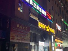 门面-皖北巫氏三胖地锅鸡(正大店)