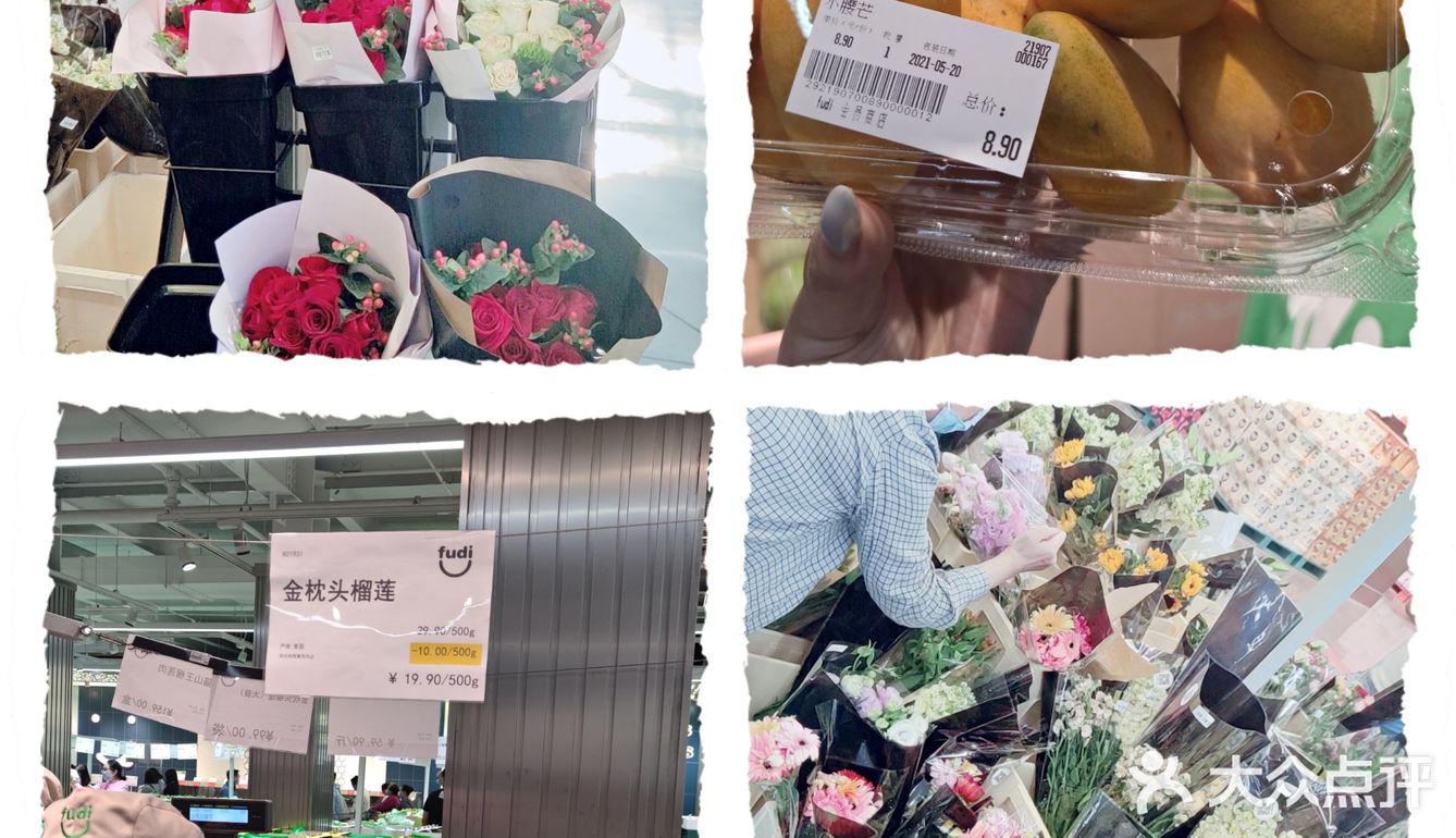国产山姆，fudi仓储会员店！！！