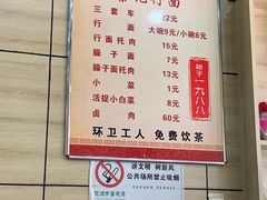 -蔡记行面·三套车(武威首店)