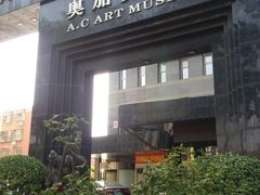 -奥加美术馆