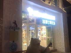 -南海渔家•海鲜•正宗海南菜(海棠湾店)