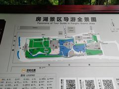 -房湖公园