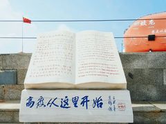 -中华人民共和国水准零点