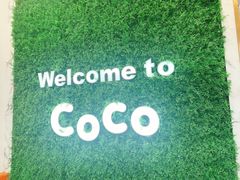-CoCo都可(建外SOHO店)