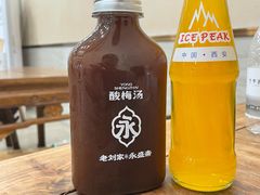 古法酸梅汤-老刘家永盛斋·传统泡馍(东关南街店)