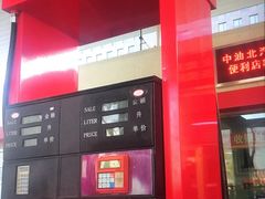 -中国石油北汽宣武门加油站