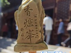 -香山公园