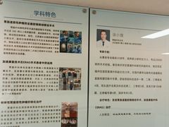 -上海市第四人民医院