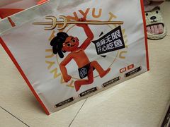 -探鱼·鲜青椒爽麻烤鱼(朝阳悠唐广场店)