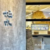 咖啡店的冰甜蜜～栖木