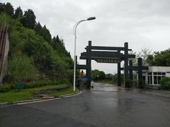 -仙海旅游度假区