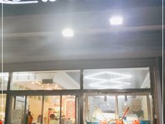 门面-北戴河庆山饭店·海鲜砂锅粥(北戴河黑石路店)
