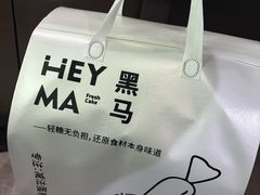 -Dark Horse·黑马蛋糕·低脂·低糖淡奶(金匙望湖大厦店)