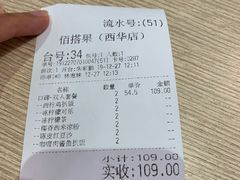 -佰搭果·广式茶餐厅(西华路店)