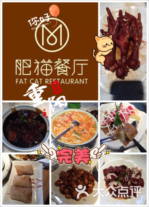 肥猫餐厅(宝龙店)-图片-上海美食-大众点评网