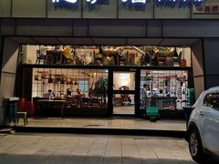 门面-马头巷·隐庐居·红油大虾(园区店)