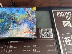 -WeLope紫金山探险公园