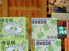 -佬泰丰斋· 乌镇茶食餐厅