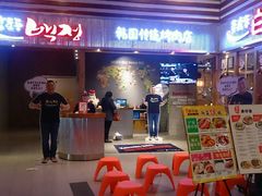 门面-姜虎东白丁烤肉(苏州中心店)