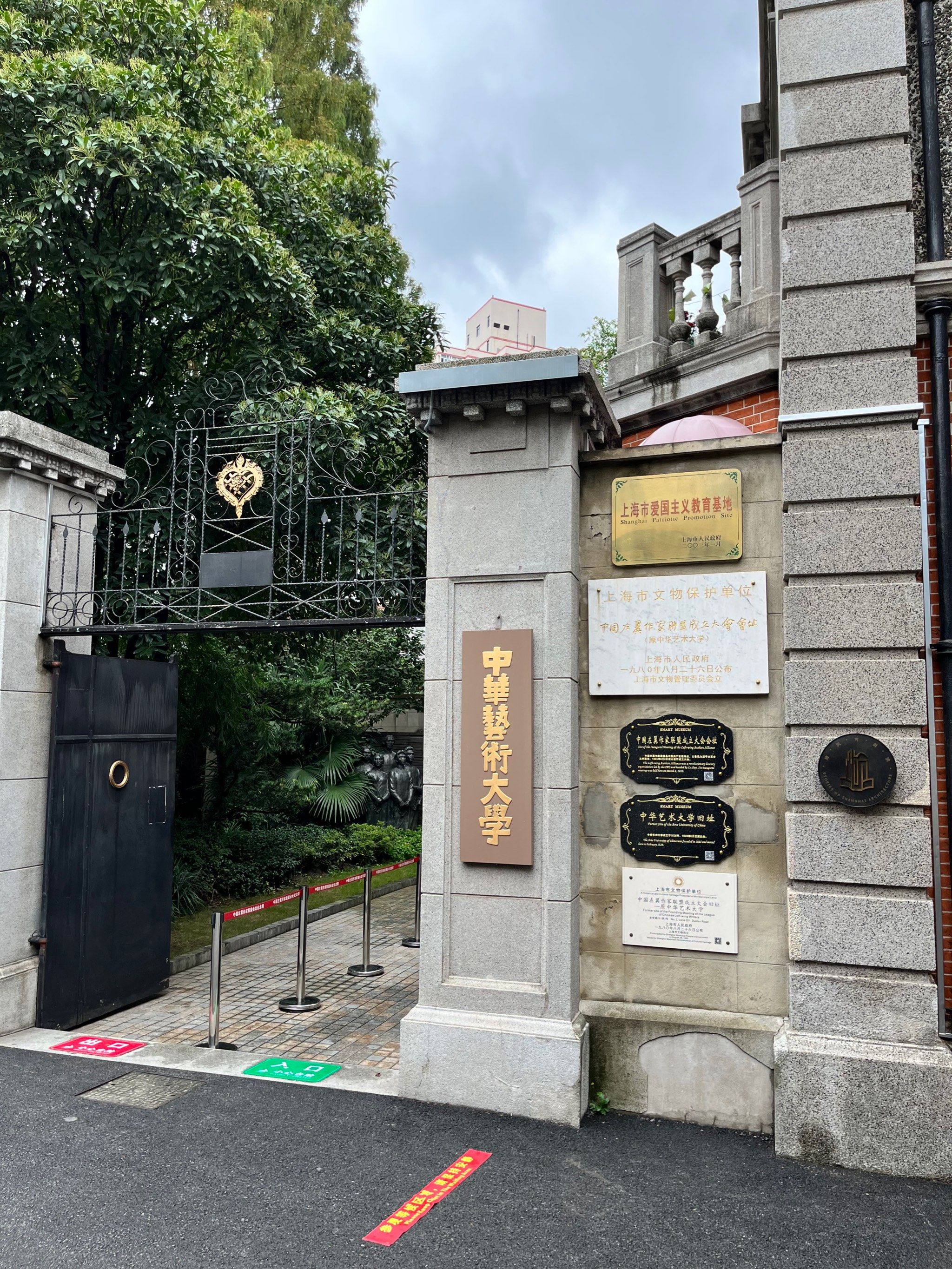 左联纪念馆留念