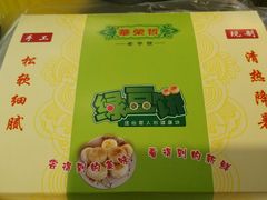 -华荣哲绿豆饼(泰安店)