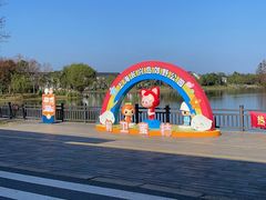 -上海长兴岛郊野公园