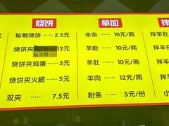 -万红路羊汤烧饼店(将台路店)