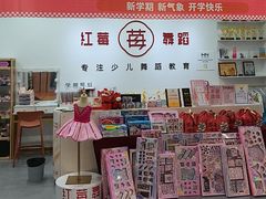 -予荷舞蹈(盛景校区)