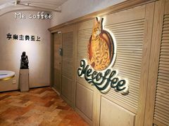 -Me Coffee下午茶艺术空间
