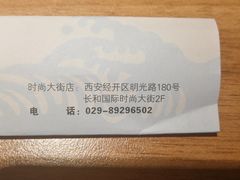 -小笠原·日料店