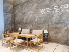 -苗品记茶馆(IFS国金中心店)