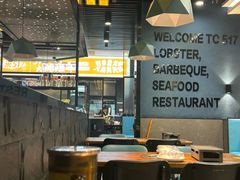 -517烧烤·龙虾·海鲜大排档(万象都荟店)