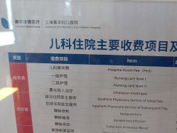 -上海美华妇儿医院