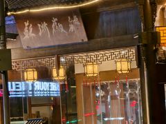-苏浙徽·江南荟·本味融合菜(相城方圆里店)