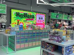 -幻物社(万象天地店)