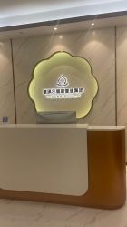 -紫琪尔胸部养护中心