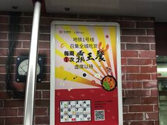 -近江(地铁站)