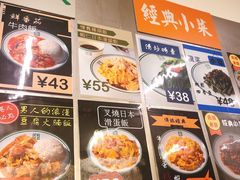 菜单-元朗冰室(新天地店)