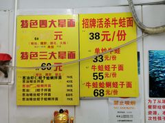 -明呈黄鱼面馆(斜土路店)
