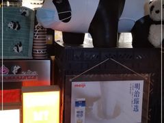-熊猫一间店欧式奶茶铺
