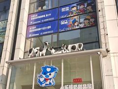 -心乐生活新鲜屋(星海广场店)