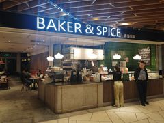 -BAKER&SPICE(环贸店)