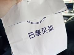 -巴黎贝甜(五月花广场店)