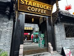 -星巴克臻选(成都宽窄巷子店)