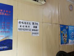 -老味道凉皮(石景山店)