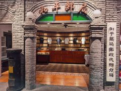 -和平菓局(王府井店)