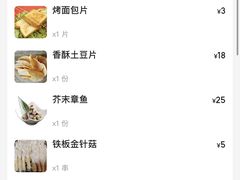 -百味源炭火烤翅 ·夜市大排档(酒仙桥店)