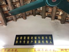 -金榜霞姐老铺(顺德店)