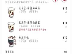 -茶颜悦色(长郡步行街口店)