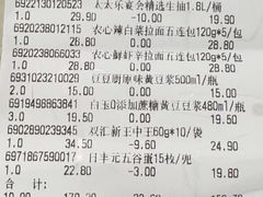 -北京华联生活超市(北京常营店)